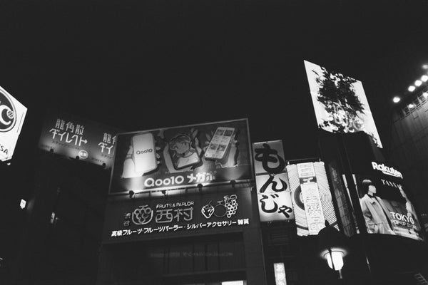 The Japanese Odyssey in 35mm